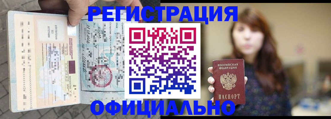 прописка в квартире в Кашире