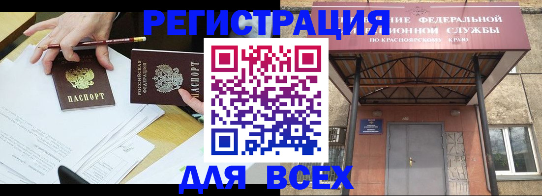 прописка законно в Кашире