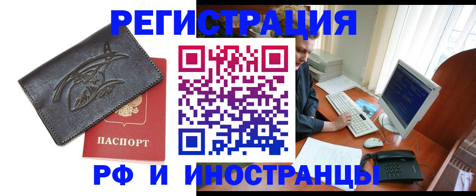 прописка паспорт в Кашире