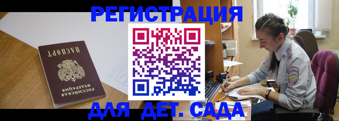 временная регистрация законно в Кашире